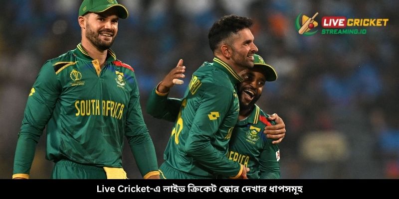 Live Cricket-এ লাইভ ক্রিকেট স্কোর দেখার ধাপসমূহ