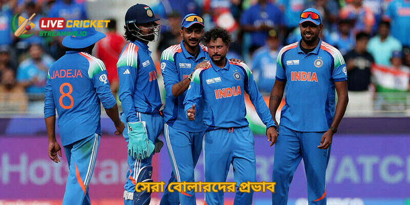 সেরা বোলারদের প্রভাব