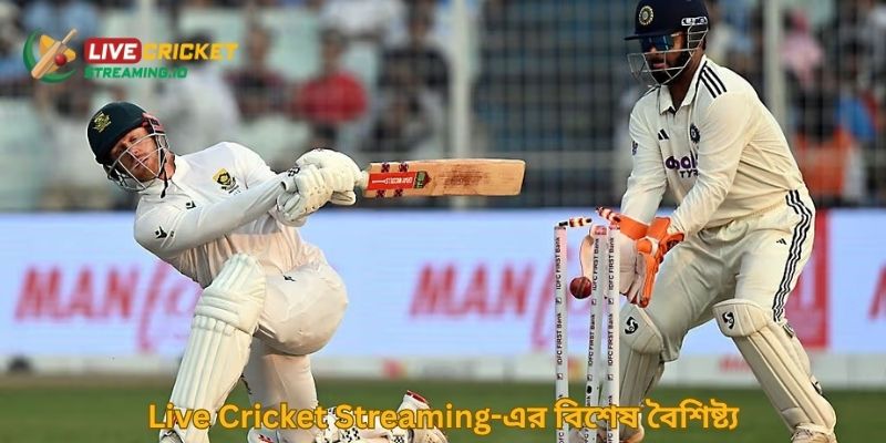 Live Cricket Streaming-এর বিশেষ বৈশিষ্ট্য