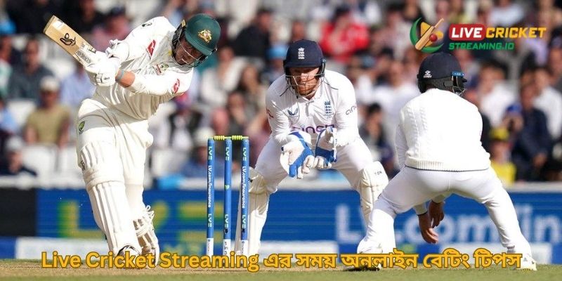 Live Cricket Streaming এর সময় অনলাইন বেটিং টিপস