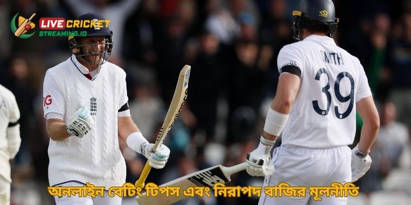 অনলাইন বেটিং টিপস এবং নিরাপদ বাজির মূলনীতি